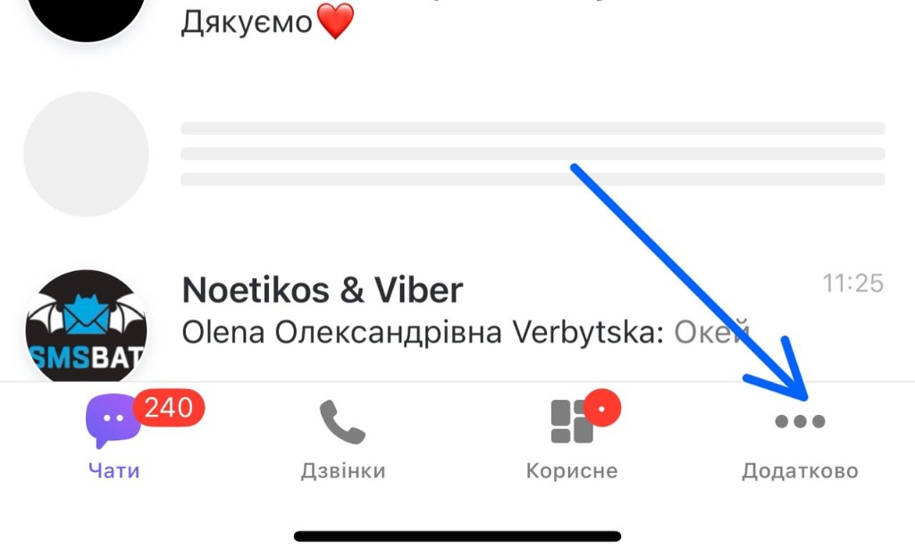 Viber Additional Screen